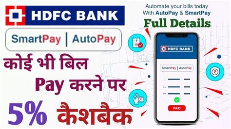 hdfc smart pay credit card|hdfc smart pay offer.